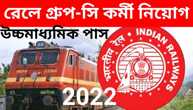 Recruitment of Group-C posts in Indian Railways.