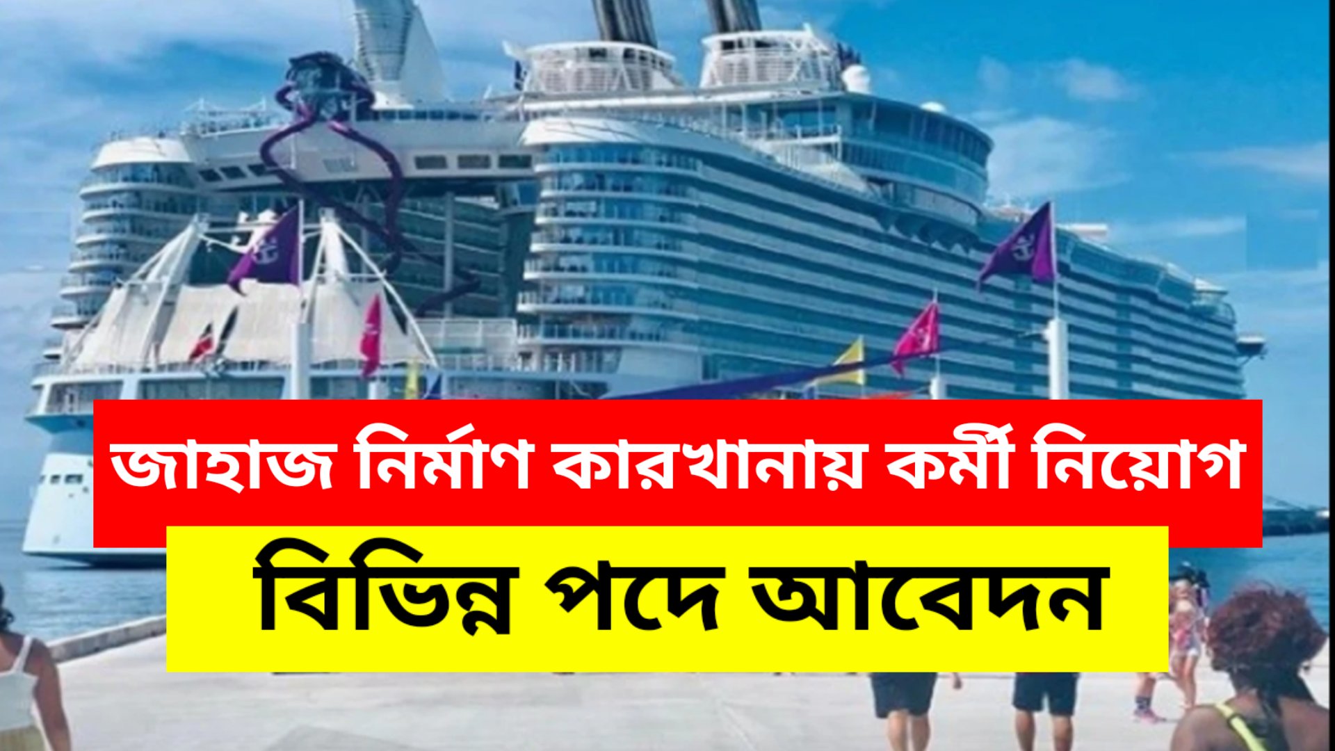 Hindustan Shipyard Limited.Visakhapatnam Notification for engagement of Apprentices under