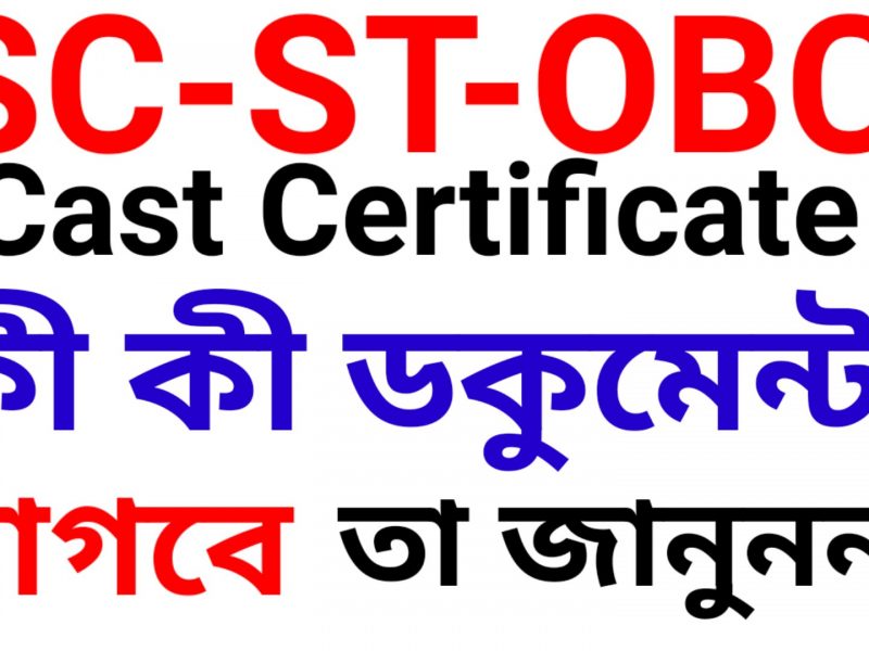Sc St Obc Certificate Documents 2022